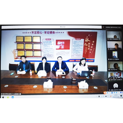 公司董事長陳國飛受膠州市委組織部劉孺霖部長、市科創(chuàng)中心副主任張磊委托與“中國旅法工程師協(xié)會(huì)”會(huì)長龔篤晟、常務(wù)理事宋勁松視頻連線交流